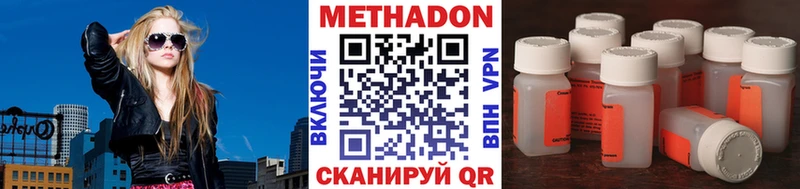 Метадон мёд Талдом