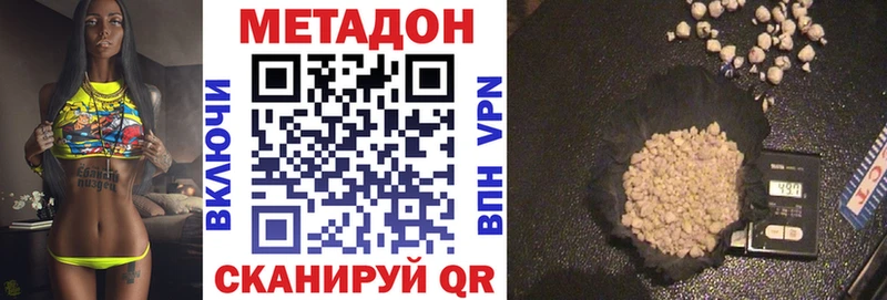 Метадон methadone  Талдом 